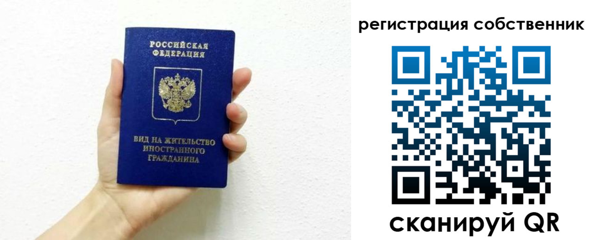 временная регистрация собственник в Южно-Сахалинске