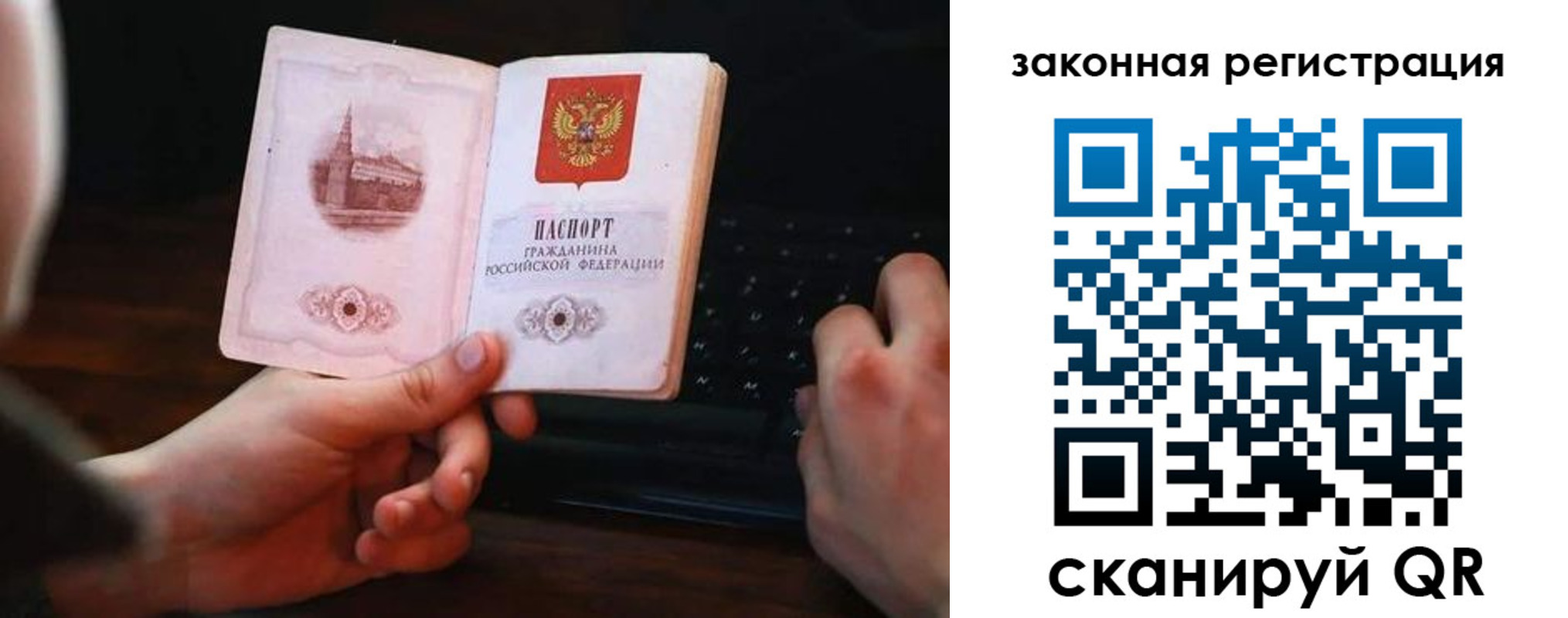 временная регистрация 2025 в Южно-Сахалинске
