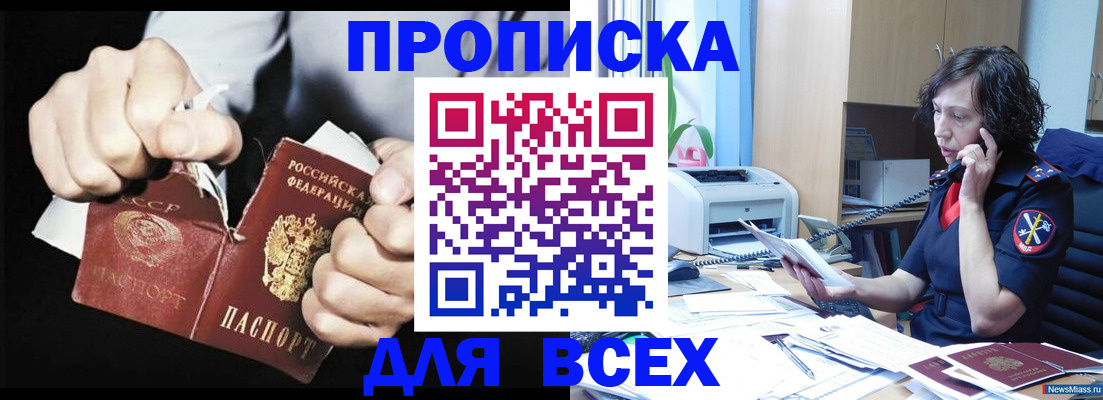 временная регистрация в квартире в Южно-Сахалинске