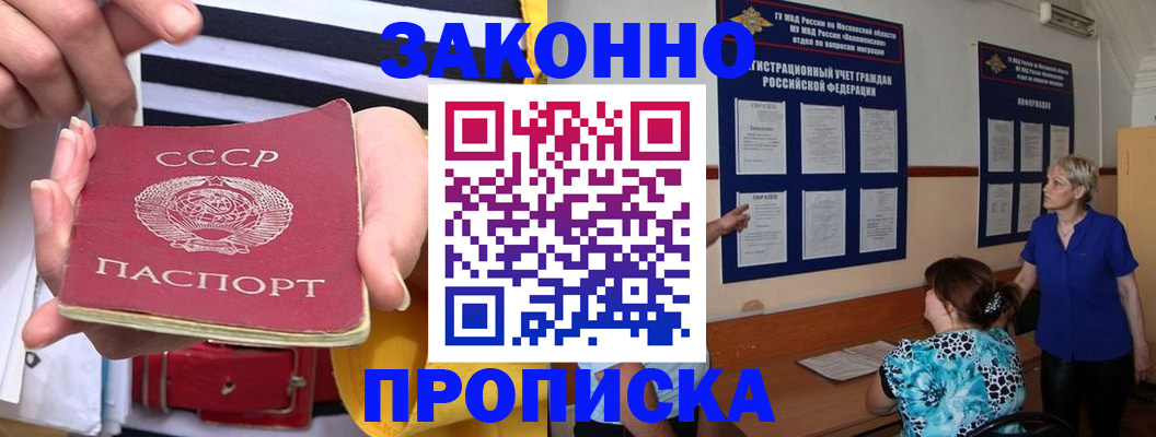 временная регистрация в Южно-Сахалинске