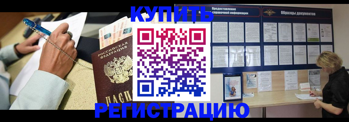 временная регистрация в квартире в Южно-Сахалинске