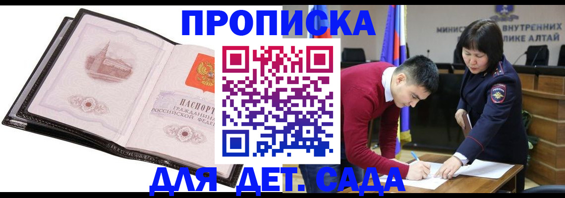 регистрация в Южно-Сахалинске