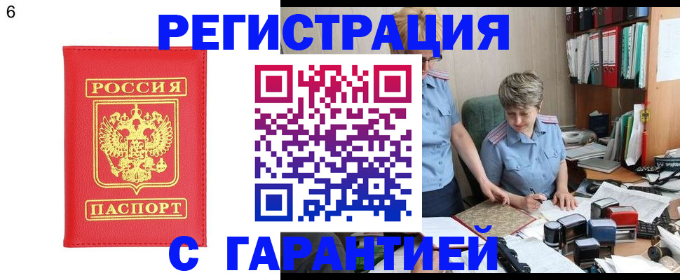 временная регистрация поиск в Южно-Сахалинске