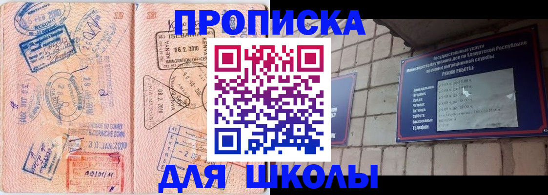 купить прописку в Южно-Сахалинске