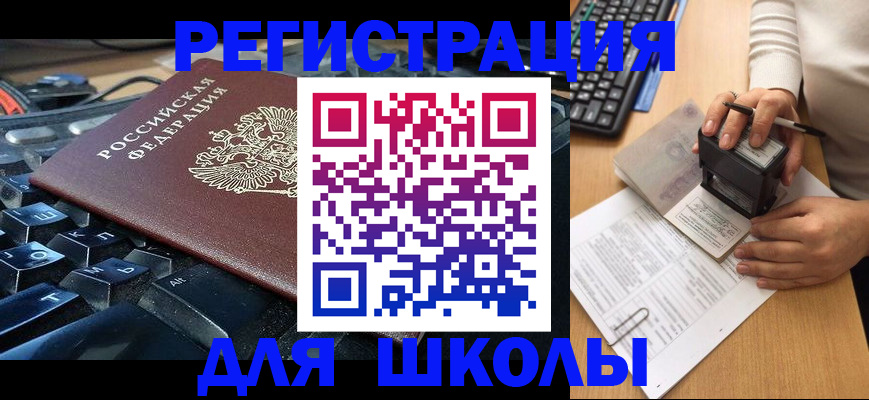 прописка для кредита в Южно-Сахалинске