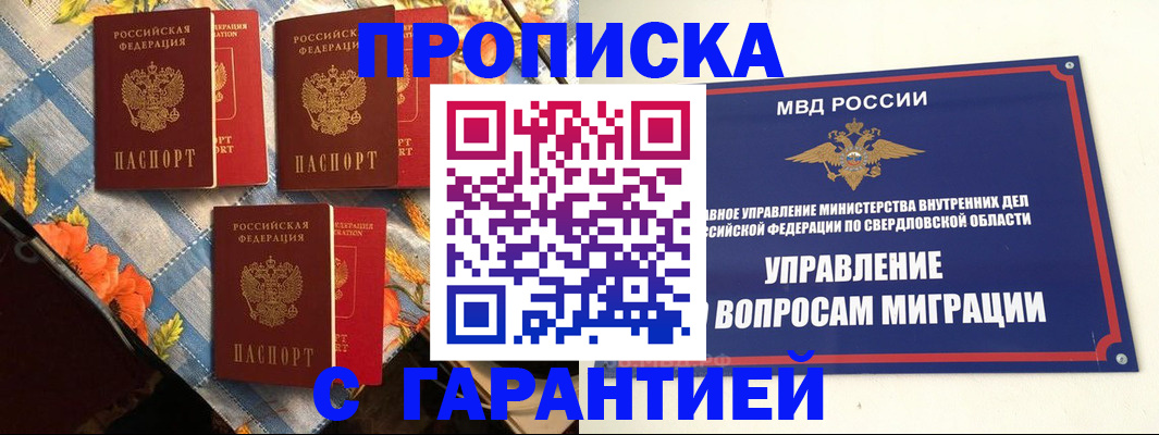 временная регистрация недорого в Южно-Сахалинске